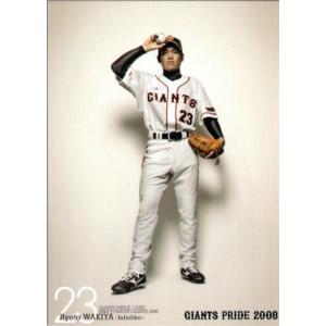 カルビー2010 プロ野球チップス 第三弾 レギュラーカード No.197 脇谷