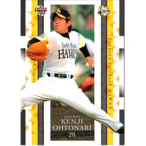 直筆サイン入り 福岡ソフトバンクホークス 大隣憲司投手 プロ支給品 直筆サイン入り 福岡ソフトバンクホークス 大隣憲司投手 プロ