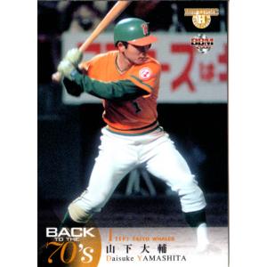 カルビー1983 プロ野球チップス No.27 山下大輔 (C) : かーど屋