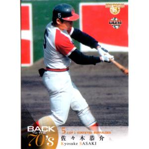 BBM2008 BACK TO THE 70's レギュラーカード No.72 佐々木恭介｜cardya2