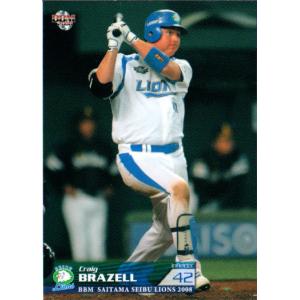カルビー2009 プロ野球チップス 第三弾 レギュラーカード No.267