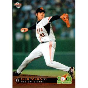 オーナーズリーグ販売 オーナーズリーグ06 スーパースター SS朴賛浩（パク・チャンホ