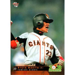 カルビー2010 プロ野球チップス 第三弾 レギュラーカード No.197 脇谷
