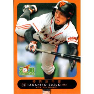 KONAMI BASEBALL HEROES (読売ジャイアンツ) 鈴木尚広 (1) : かーど屋