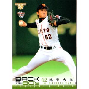 BBM2008 日本シリーズセット レギュラーカード No.S39 越智大祐 : かー