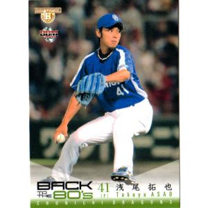 カルビー2021 プロ野球チップス 第一弾 レジェンド引退選手ゴールド