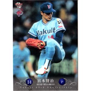 15BBM ヤクルトスワローズ S57 三輪正義 : スポーツカードミント博多