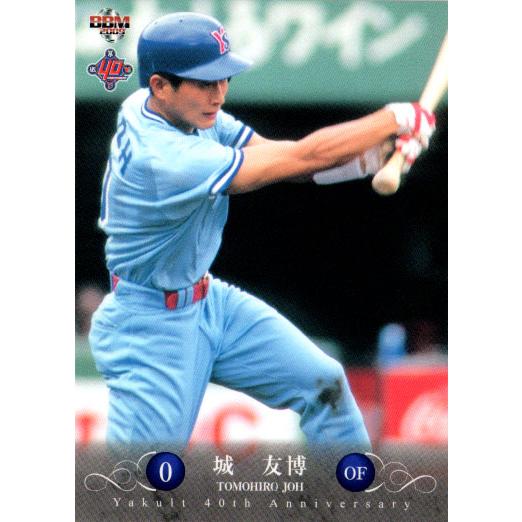 BBM2009 ヤクルト球団40周年カード レギュラーカード No.62 城友博