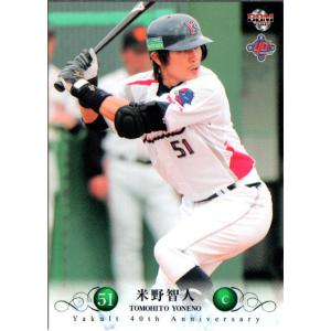 BBM2009 ヤクルト球団40周年カード レギュラーカード No.80 米野智人｜cardya2