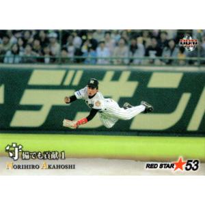 カルビー1998 プロ野球チップス レギュラーカード No.97
