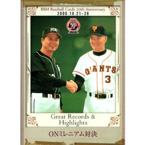 21 【長嶋茂雄/読売ジャイアンツ】プロ野球OBクラブ2014 長嶋