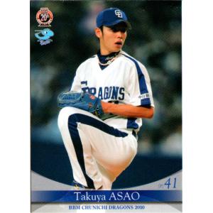 浅尾拓也　レアカード　プロ野球チップス 浅尾拓也 レアカード プロ野球チップス - メルカリ