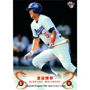 中日ドラゴンズ　渡邉博幸　NPB　硬式　支給品　サイン入りバット 中日ドラゴンズ 渡邉博幸 NPB 硬式 支給品 サイン入りバット