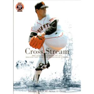 13 【斎藤雅樹/読売ジャイアンツ】BBM2012 Greatest Games 「10.8決戦