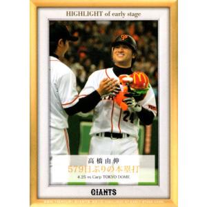 カルビー2000 プロ野球チップス 第一弾 レギュラーカード No.43 高橋