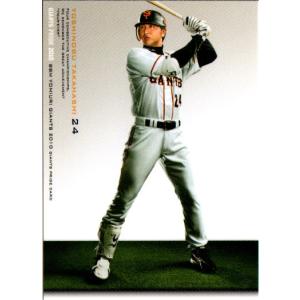 カルビー2000 プロ野球チップス 第一弾 レギュラーカード No.43 高橋