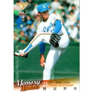 58 【坂本勇人/読売ジャイアンツ】2021BBM ルーキー伝説 レギュラー