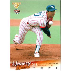 1994年 IDカード 超激激レア☆伊藤智仁(ノーナンバー) 1994年 IDカード 超激激レア☆伊藤智仁(ノーナンバー) 1994年 IDカード