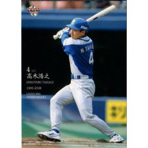 最終値下　埼玉西武ライオンズ　高木勇人　プロコレユニフォーム　新品未開封　M BBM2004 西武ライオンズ レギュラーカード No.46 高木浩之 : かーど屋