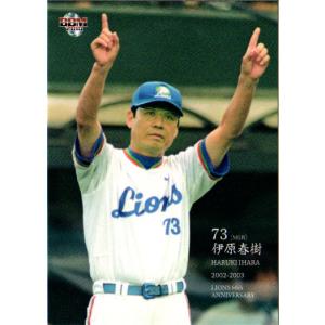 希少！ローリングス　ダイエーホークス　7石毛宏典　支給品バット 19 【石毛宏典】エポック2017 福岡ソフトバンクホークス [STARS