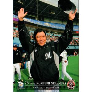 BBM2021 千葉ロッテマリーンズヒストリー 1950-2021 レギュラーカード