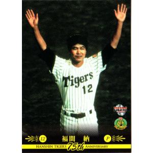カルビー1997 プロ野球チップス 第二弾 レギュラーカード No.073