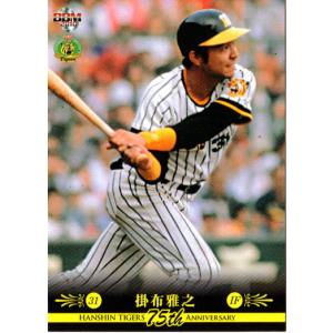 カルビー1987 プロ野球チップス No.316 掛布雅之 : かーど屋本店