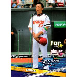 カルビー2023 プロ野球チップス 第一弾 レジェンド引退選手カード No.L