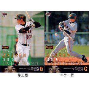 リリーガム★ 杉浦 忠★プロ野球カード リリーガム☆ 杉浦 忠☆プロ野球カード 南海 杉浦忠 11枚 - メルカリ