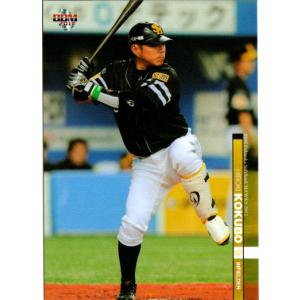 13 【2002年 通算200本塁打(福岡ダイエーホークス)】BBM 小久保裕紀