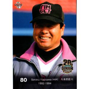 カープのカード 球団ブースター 広島東洋カープ「赤き鯉戦士」 - PRODUCTS（商品