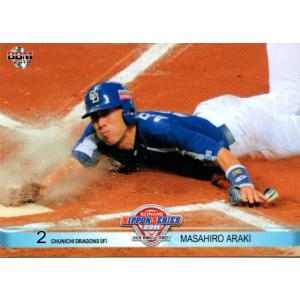 カルビー2010 プロ野球チップス 第一弾 レギュラーカード No.9