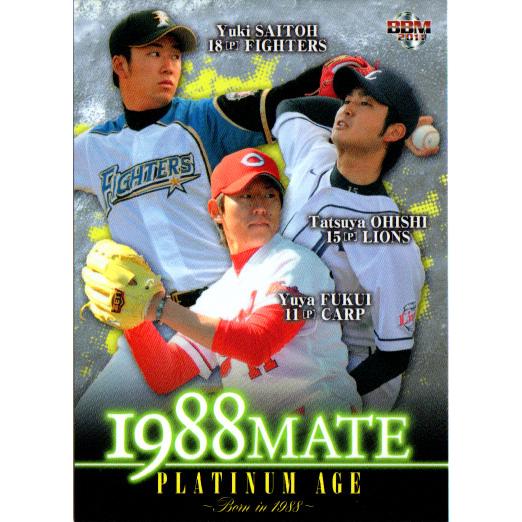 BBM2011 PLATINUM AGE Born in 1988 カードセット レギュラーカード ...