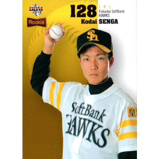 BBM2011 ベースボールカード ルーキーエディション レギュラーカード(ルーキーカード) No....