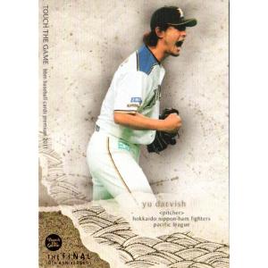 ダルビッシュ有 （日本ハムファイターズ） ボールカード KONAMI BASEBALL HEROES (北海道日本ハムファイターズ