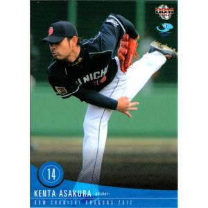 BBM2008 中日ドラゴンズ GOLDEN STARTERS No.DG2 朝倉健太