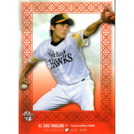 BBM2012 DIAMOND AGE 1989 カードセット レギュラーカード No.1 岩嵜翔
