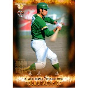 BBM2008 南海・ダイエー・ソフトバンク ホークス70周年記念カード