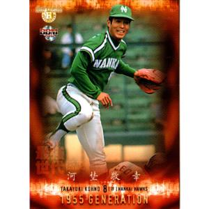 BBM2008 南海・ダイエー・ソフトバンク ホークス70周年記念カード