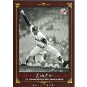 BBM2003 日本ハムファイターズ レギュラーカード No.92 高橋直樹