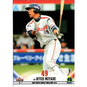 カルビー2006 プロ野球チップス 第三弾 レギュラーカード No.272 宮出