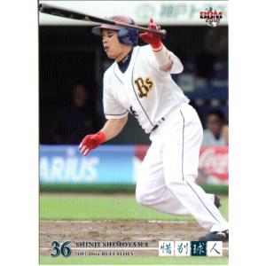 BBM2006 オリックスバファローズ レギュラーカード No.Bs61 下山