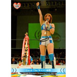 BBM2013 栗原あゆみメモリアルカードセット レギュラーカード No