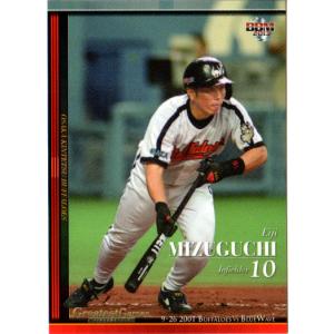 BBM2013 名勝負シリーズ Vol.3 「9.26決戦 2001 近鉄vsオリックス」 レギュラーカード No.3 水口栄二
