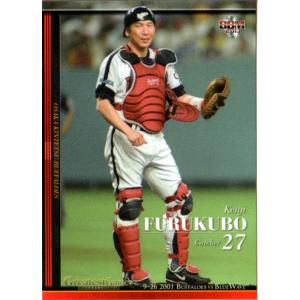 BBM2013 名勝負シリーズ Vol.3 「9.26決戦 2001 近鉄vsオリックス」 レギュラーカード No.10 古久保健二