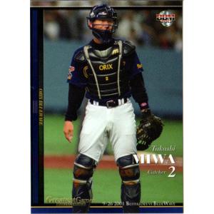 カルビー2006 プロ野球チップス 第一弾 レギュラーカード No.33