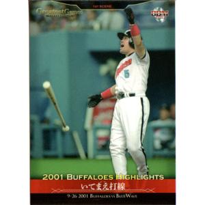 640 【高須洋介/近鉄バファローズ】2002 BBM ベースボールカード