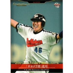 BBM2013 名勝負シリーズ Vol.3 「9.26決戦 2001 近鉄vsオリックス」 レギュラーカード No.34 北川博敏