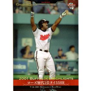 BBM2013 名勝負シリーズ Vol.3 「9.26決戦 2001 近鉄vsオリックス」 レギュラーカード No.35 ローズ