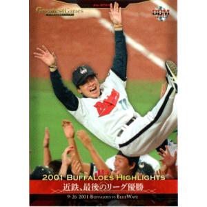 BBM2013 名勝負シリーズ Vol.3 「9.26決戦 2001 近鉄vsオリックス」 レギュラーカード No.36 近鉄バファローズ